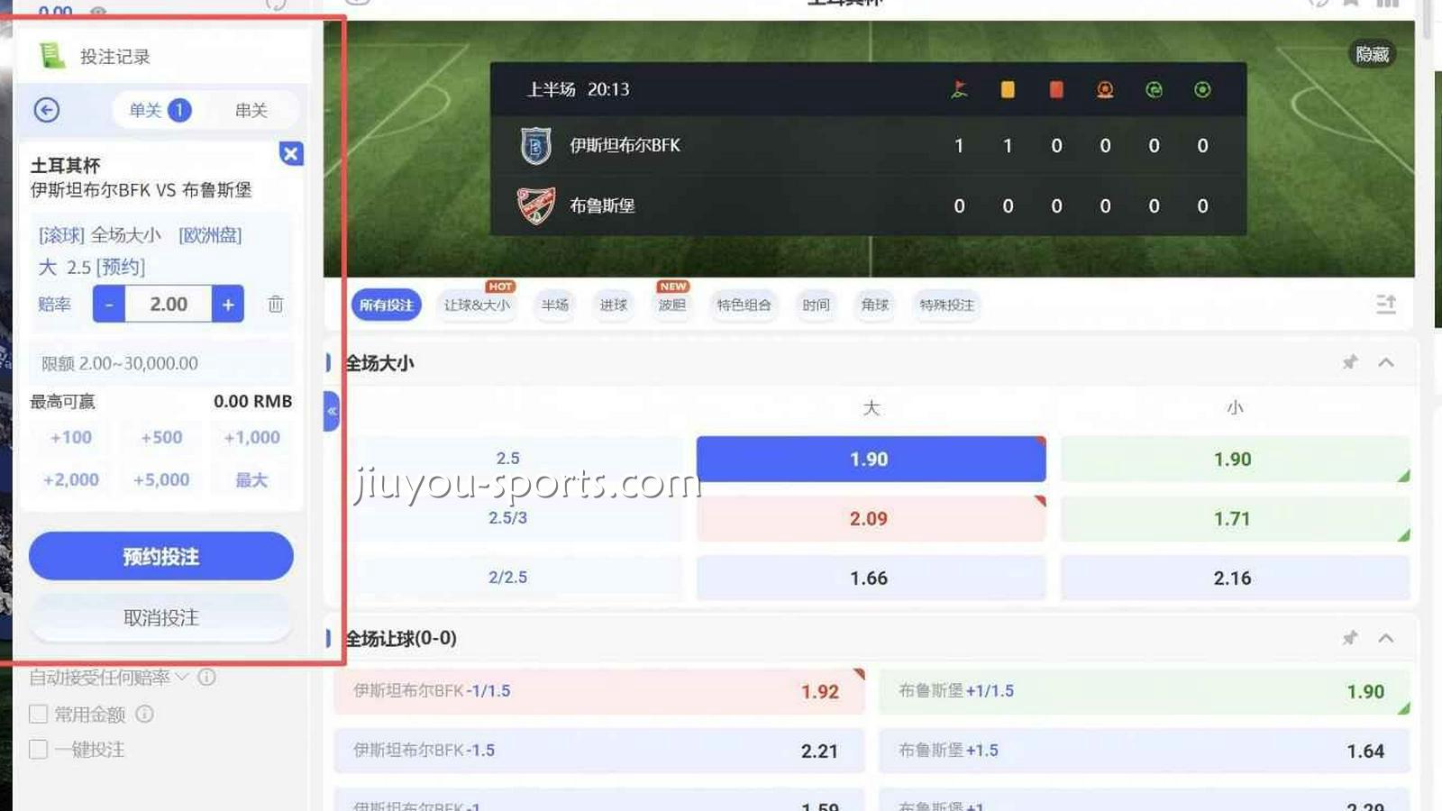 九游娱乐 | 预约投注