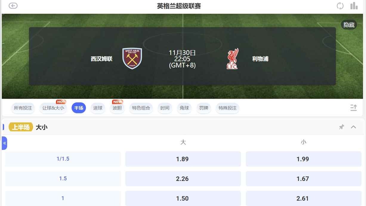 九游娱乐英超大小球预测：胜负不稳，但进球数真有迹可循！