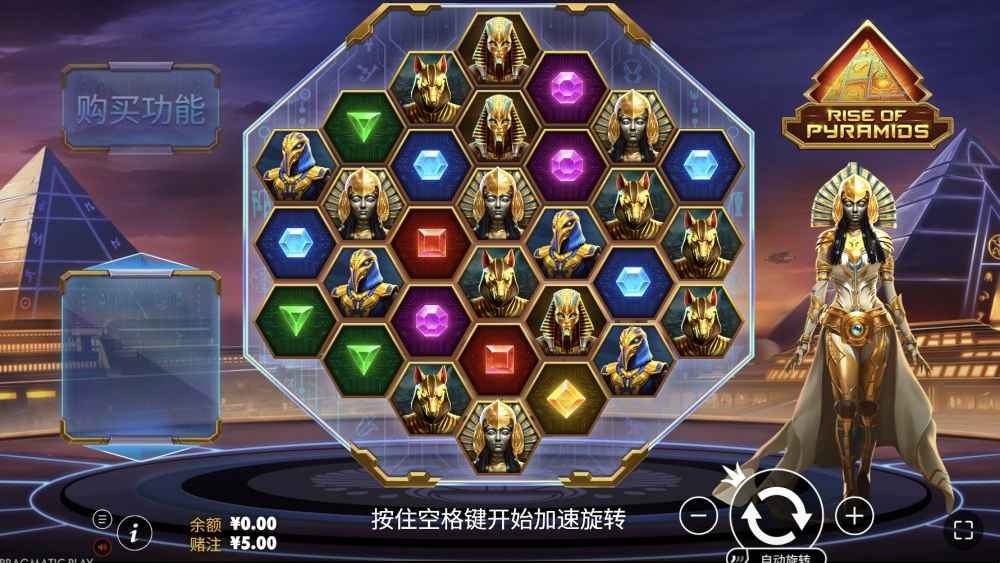 九游娱乐APP热门推荐：PP电子《金字塔崛起》玩法机制全解析