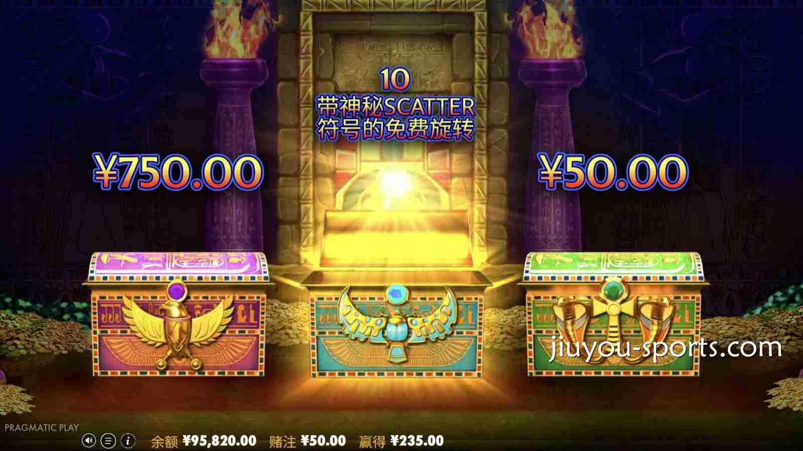 九游娱乐 | PP电子《古代埃及》宝箱选择