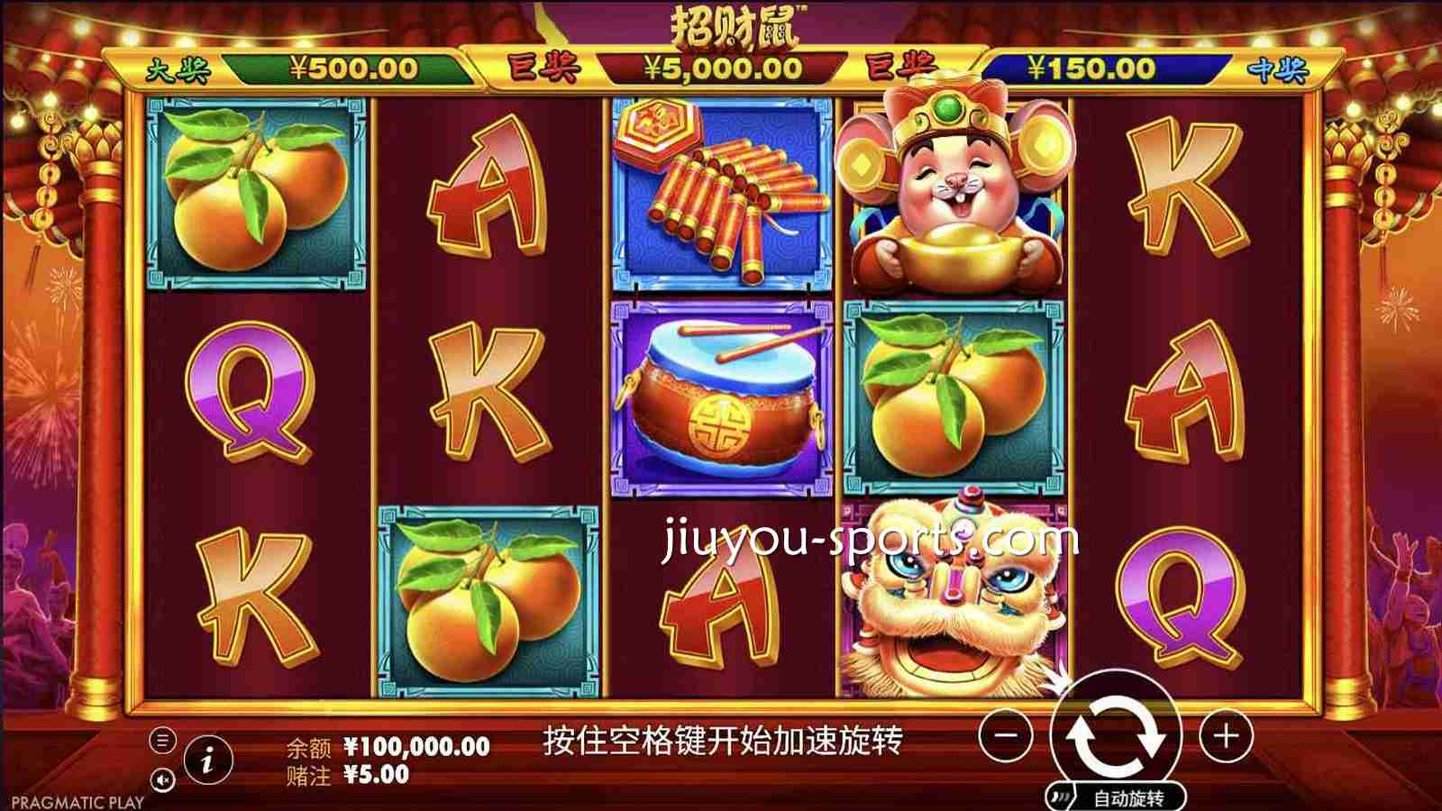 九游娱乐 | 《招财鼠》老虎机游戏盘面
