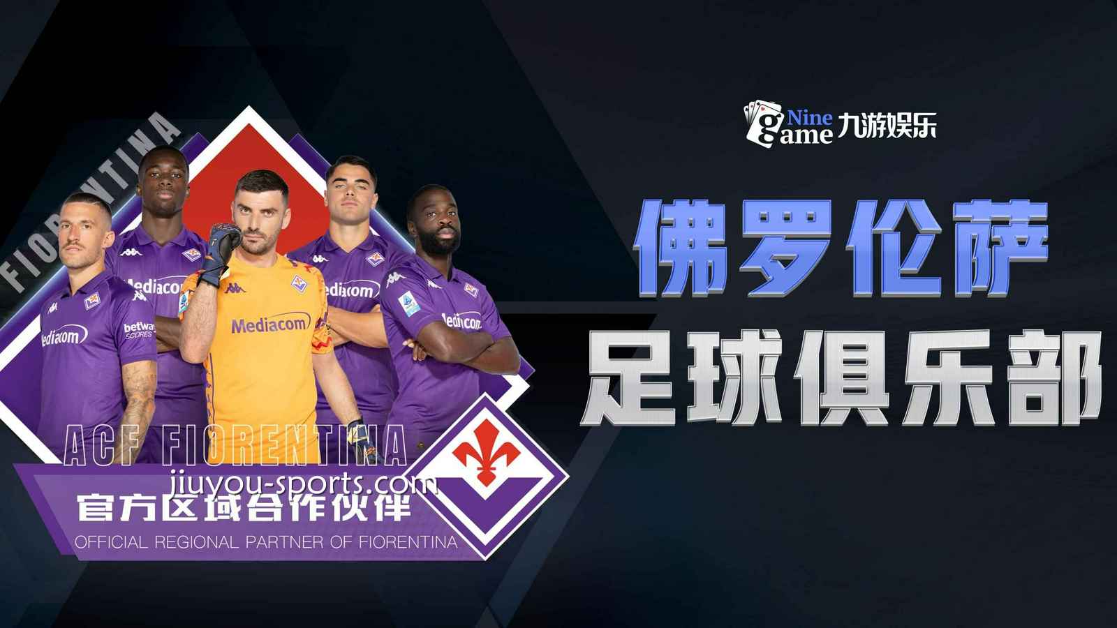 九游娱乐官方区域合作伙伴