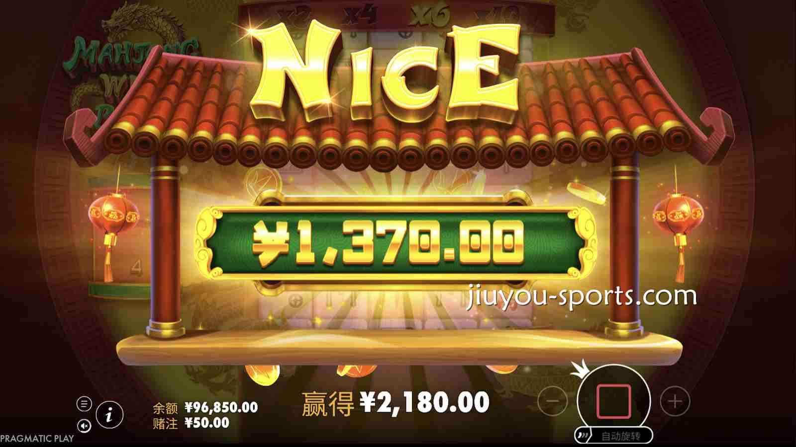 九游娱乐 | 《麻将大胜Bonus》免费旋转单局爆大奖