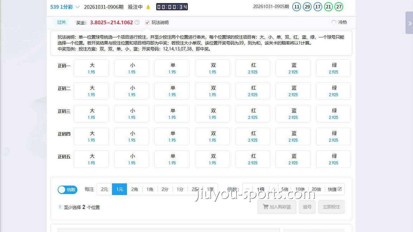 九游娱乐《539 1分彩》过关怎么玩？规则与赔率解析