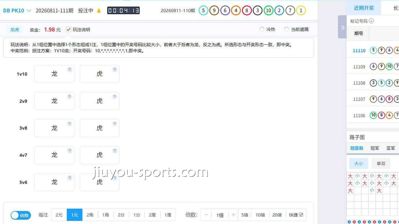 九游娱乐 | 《DB PK10》龙虎玩法主界面