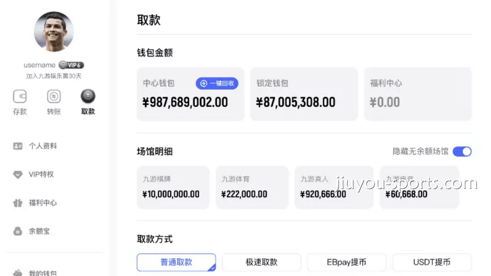 九游娱乐提款规则详解：为什么账户有余额却提不出来？