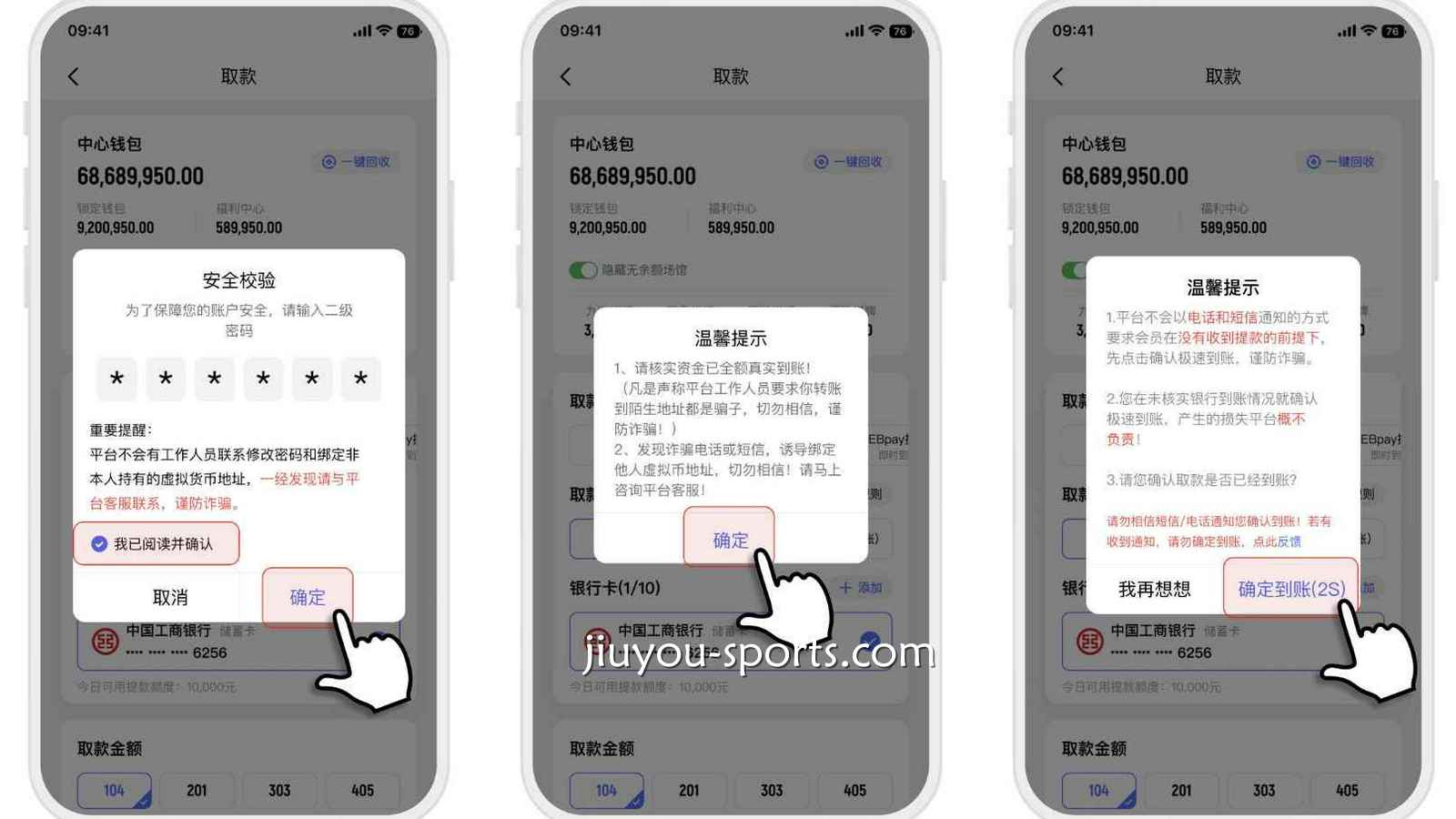九游娱乐 | 预约提款教程