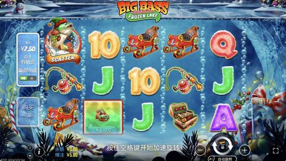 九游娱乐疯狂大鲈鱼冰封湖泊玩法全攻略!渔夫钓鱼一拉就爆奖 九游娱乐疯狂大鲈鱼冰封湖泊玩法全攻略!渔夫钓鱼一拉就爆奖