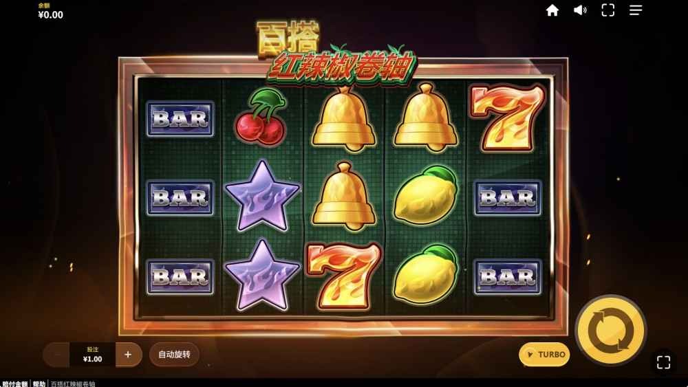 九游娱乐 | 百搭红辣椒卷轴