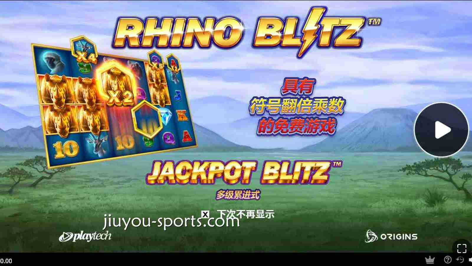 九游娱乐PT电子《犀牛闪电》｜免费旋转与倍率规则