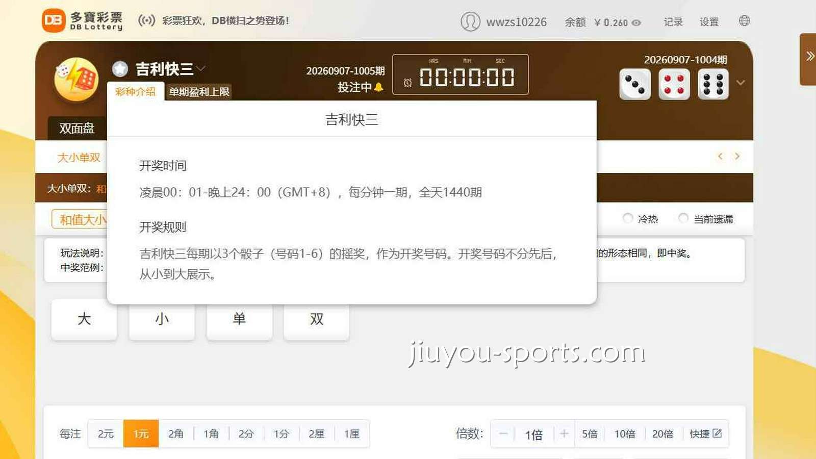 九游娱乐《吉利快三》怎么玩？和值大小单双规则解析