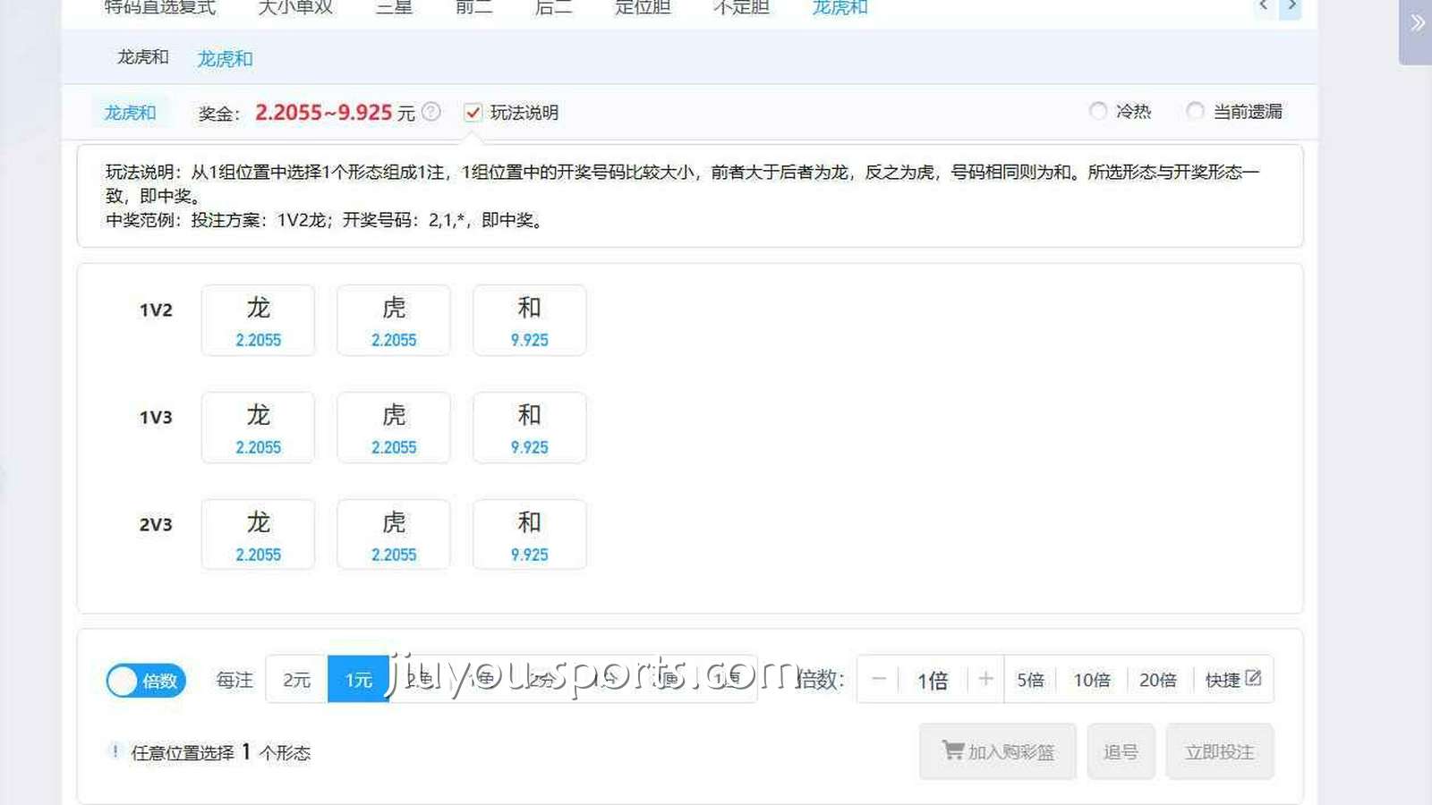 九游娱乐 | 《DB幸运28》龙虎和玩法界面