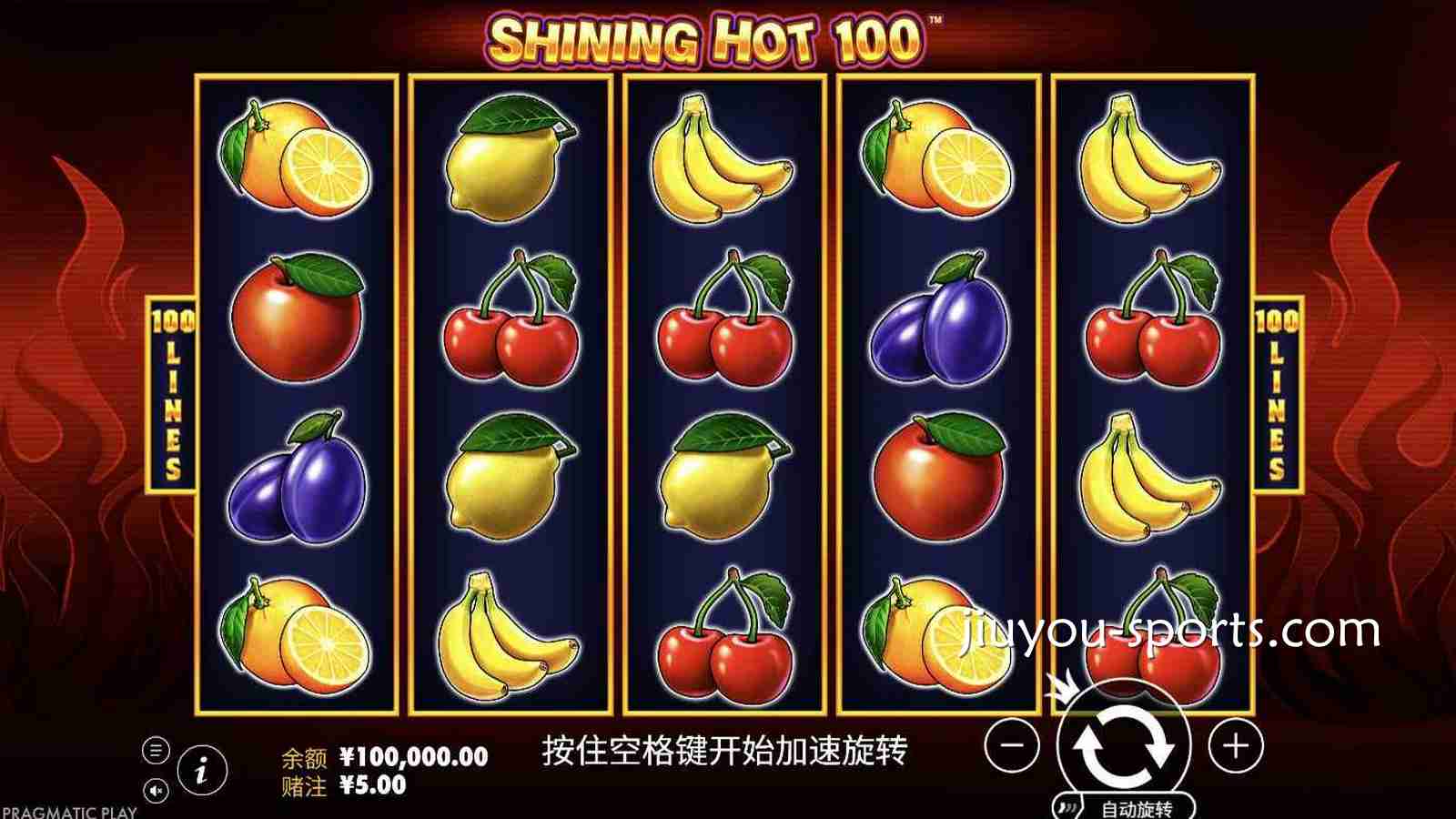 九游娱乐PP电子经典水果机《热火100》玩法规则详解