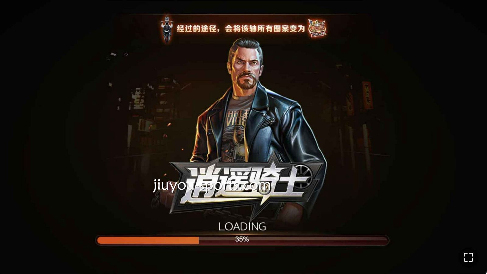 九游娱乐LGD电子游戏《逍遥骑士老虎机》怎么玩？