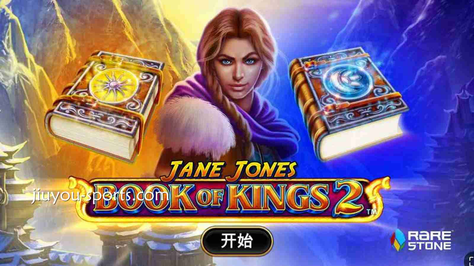 九游娱乐PT电子《国王之书2》玩法规则及免费旋转详解