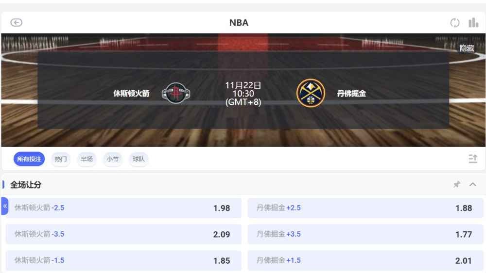 九游娱乐深度解析篮球让球盘：庄家开盘逻辑全揭秘！