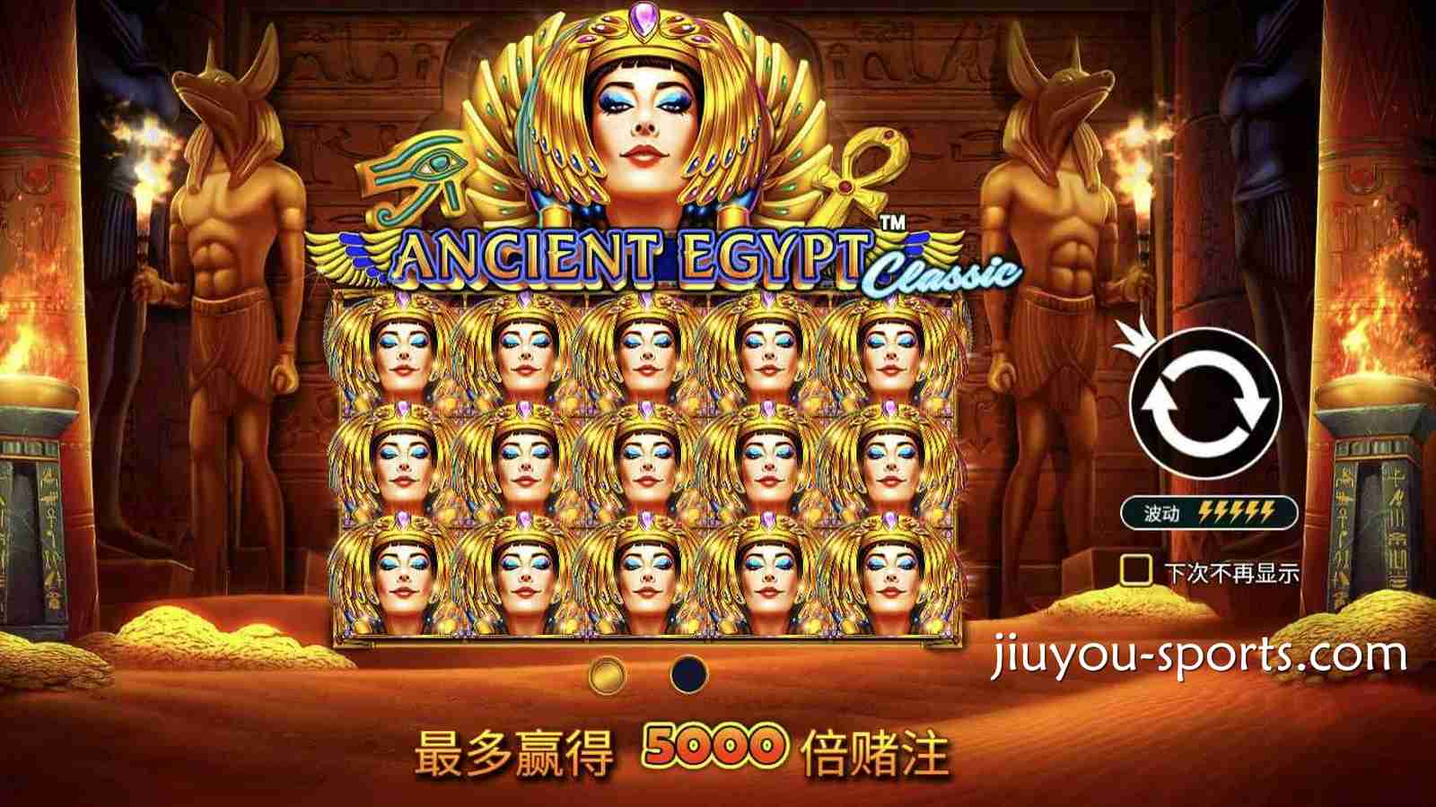 九游娱乐《古代埃及经典版》玩法规则详解：PP电子游戏热门埃及主题老虎机