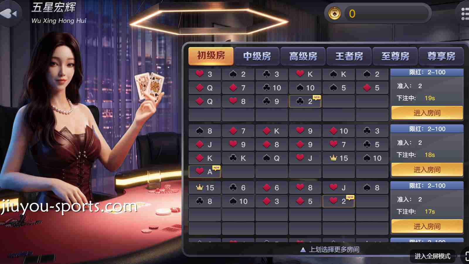 九游娱乐《五星宏辉》玩法介绍：新手必看的游戏规则指南