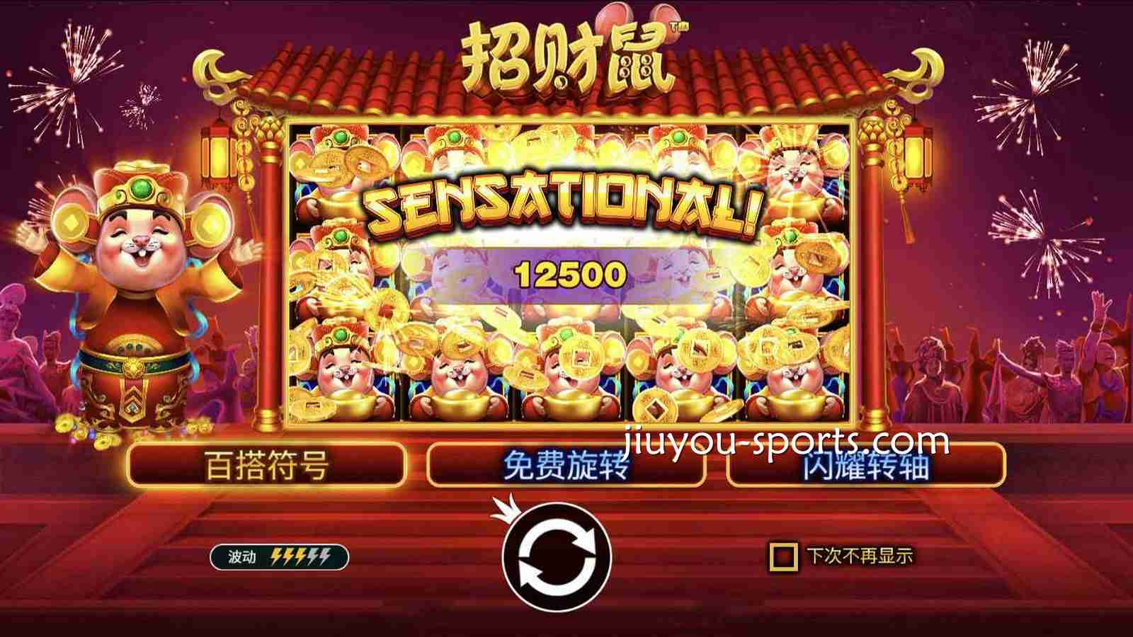 九游娱乐PP电子招财鼠玩法规则详解｜PP老虎机免费旋转与奖金攻略