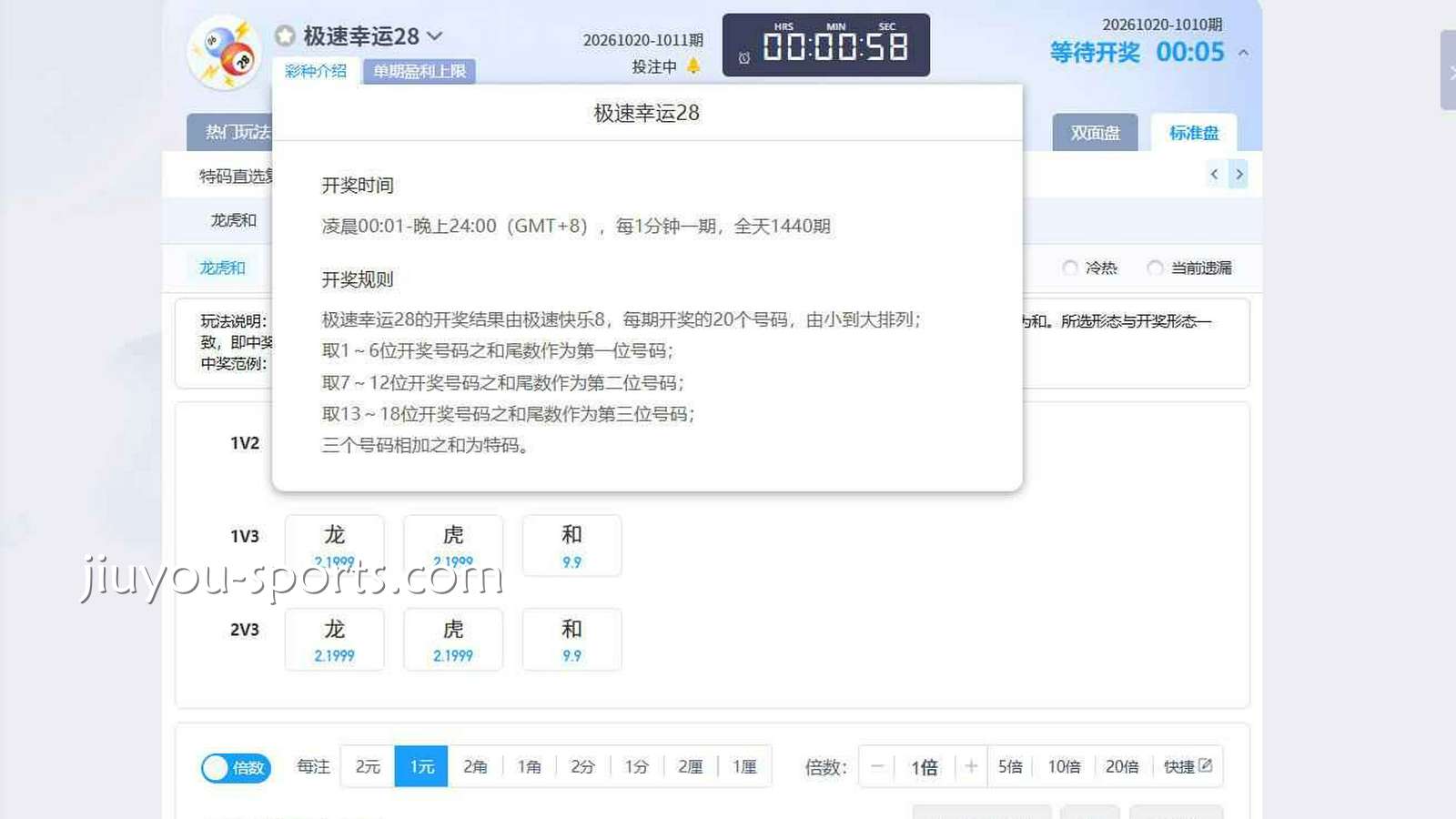 九游娱乐 | 《极速幸运28》开奖时间