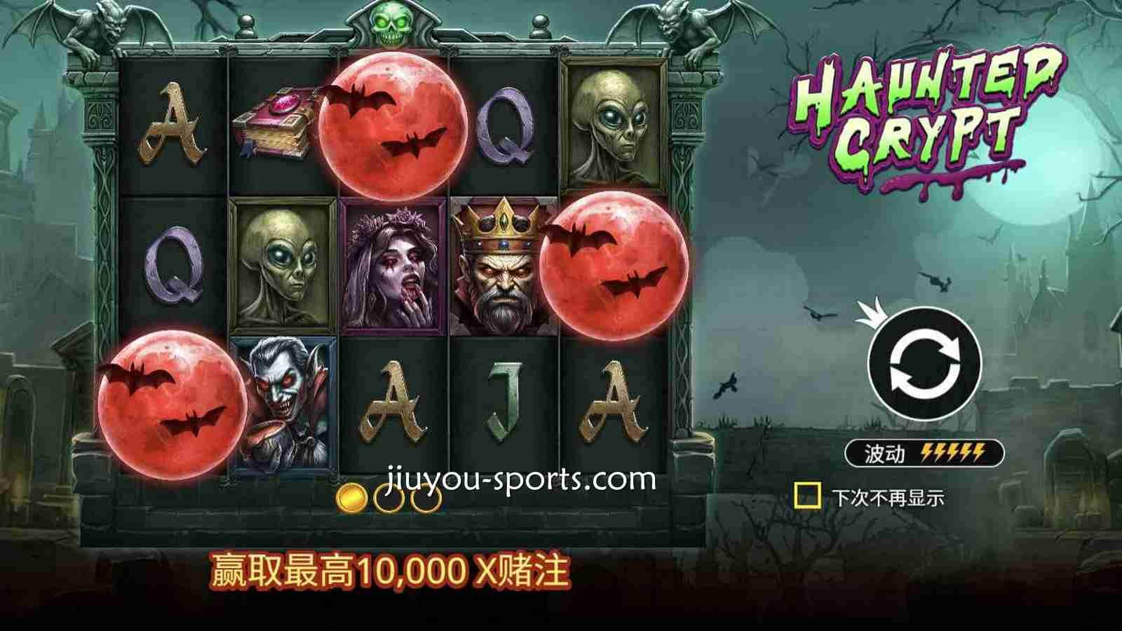 九游娱乐 | PP电子《鬼影地穴》
