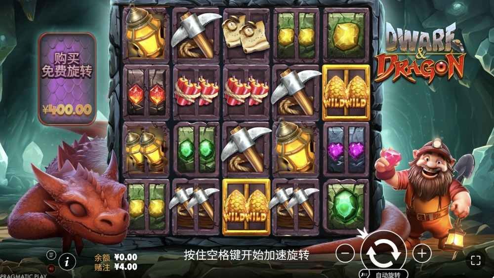 九游娱乐 | 矮人和龙