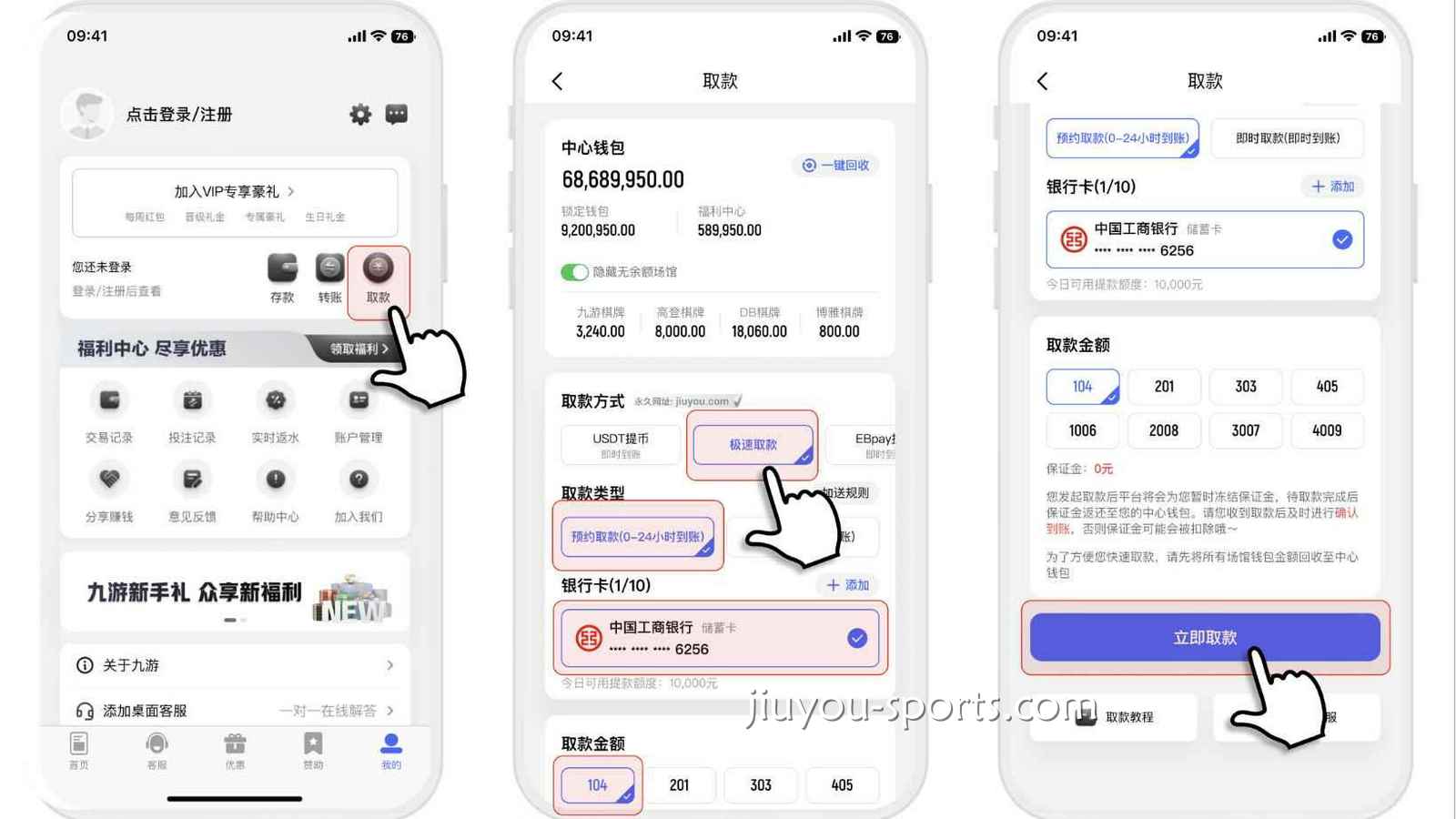 九游娱乐提款方式介绍：什么是预约取款？