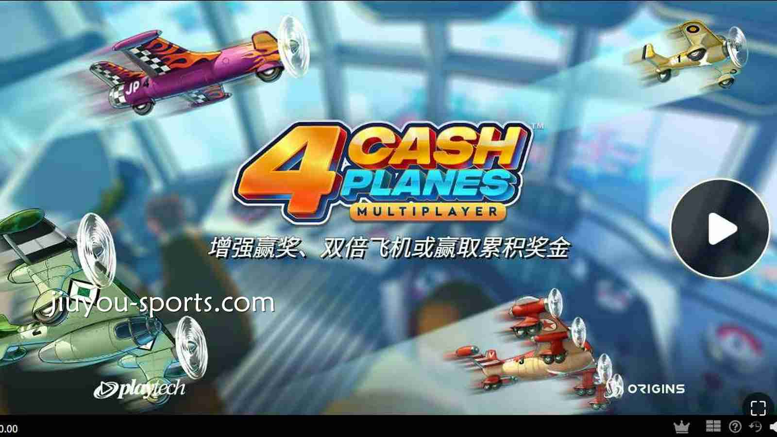 九游娱乐《4现金飞机：多人版》玩法解析：多人Crash模式一次看懂