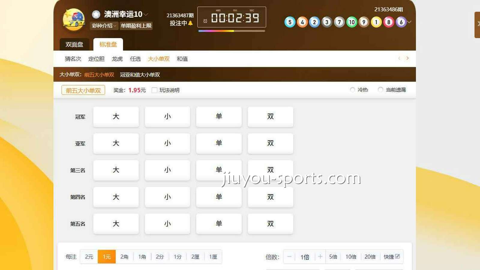 九游娱乐《澳洲幸运10》大小单双怎么玩？规则与开奖判断详解