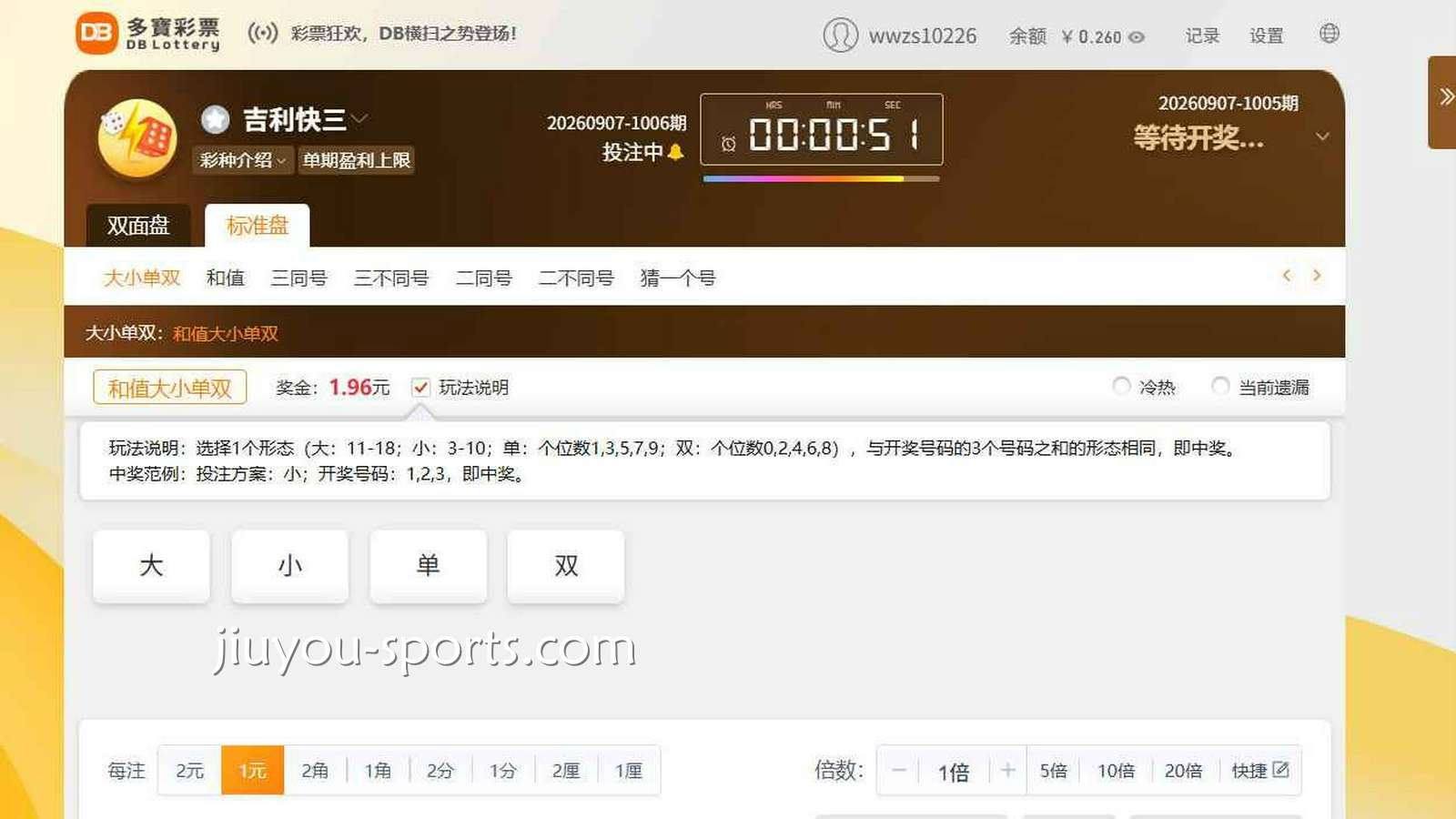九游娱乐 | 《吉利快三》和值大小单双玩法界面