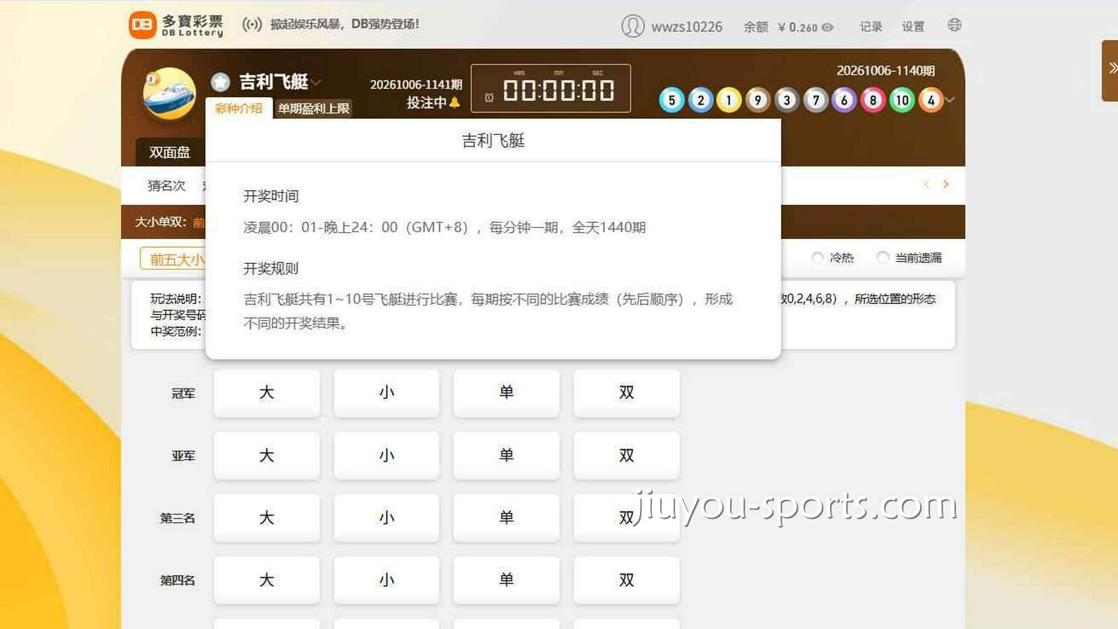 九游娱乐 | 《吉利飞艇》开奖时间