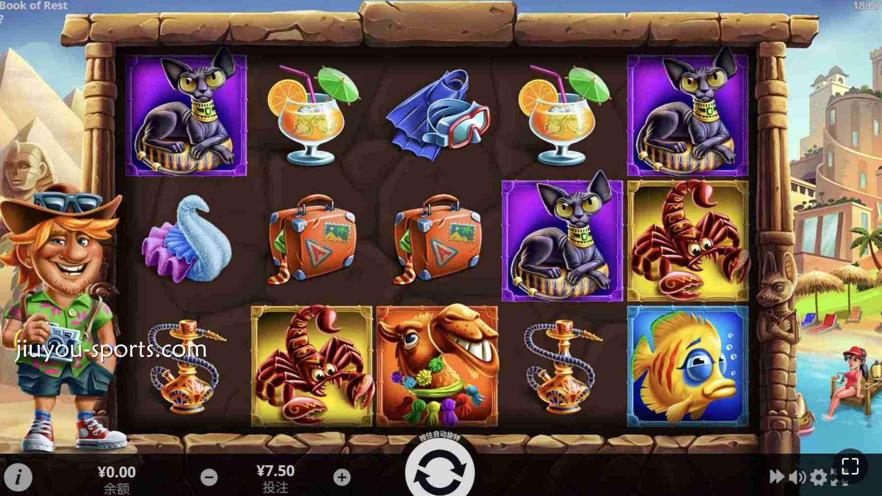 九游娱乐 | 怪奇旅游