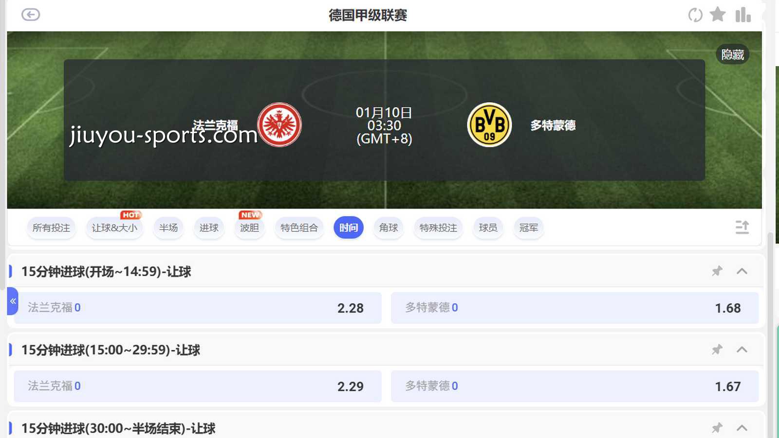 九游娱乐 | 足球特点时间投注