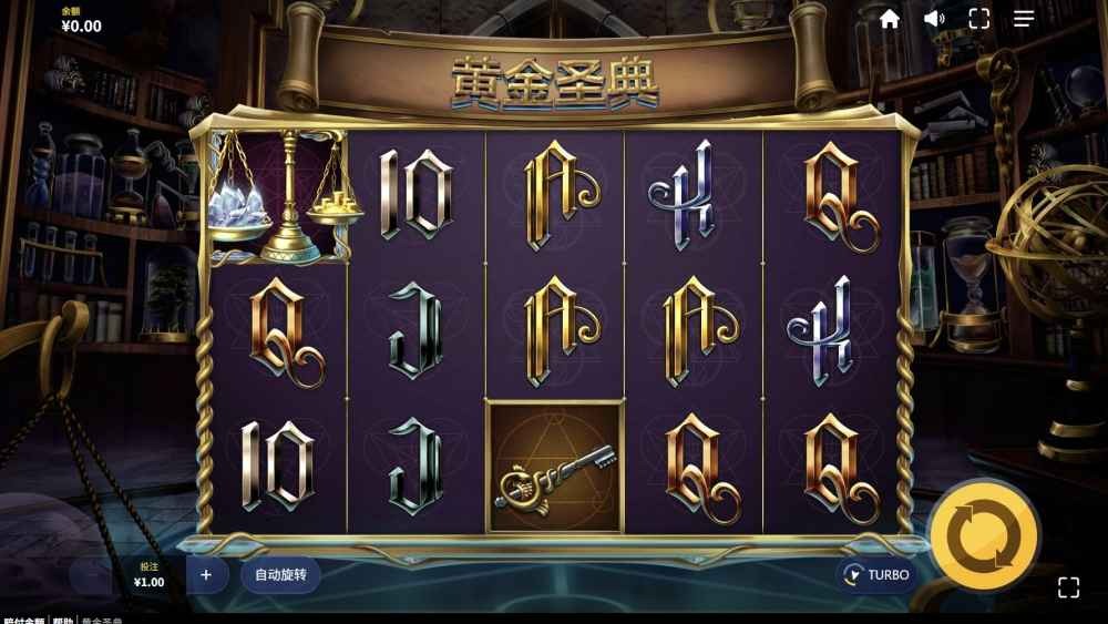 九游娱乐 | 黄金圣典老虎机