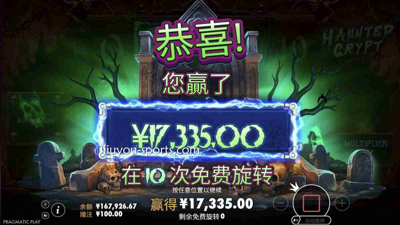 九游娱乐 | PP电子最新游戏《鬼影地穴》免费旋转大奖
