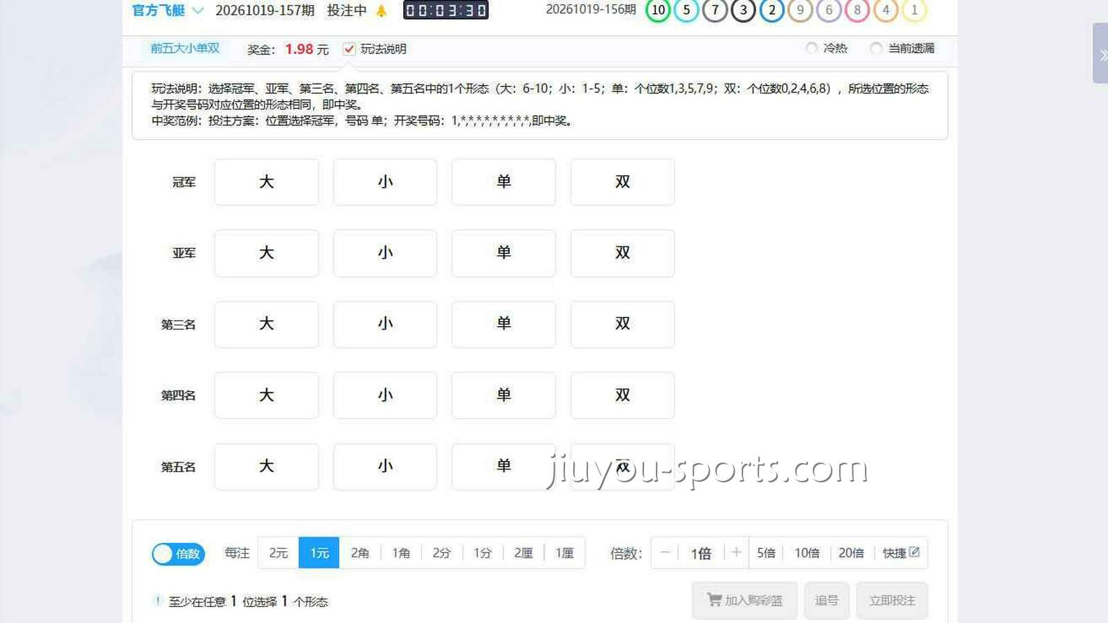 九游娱乐《官方飞艇》玩法详解：大小单双规则与中奖判定