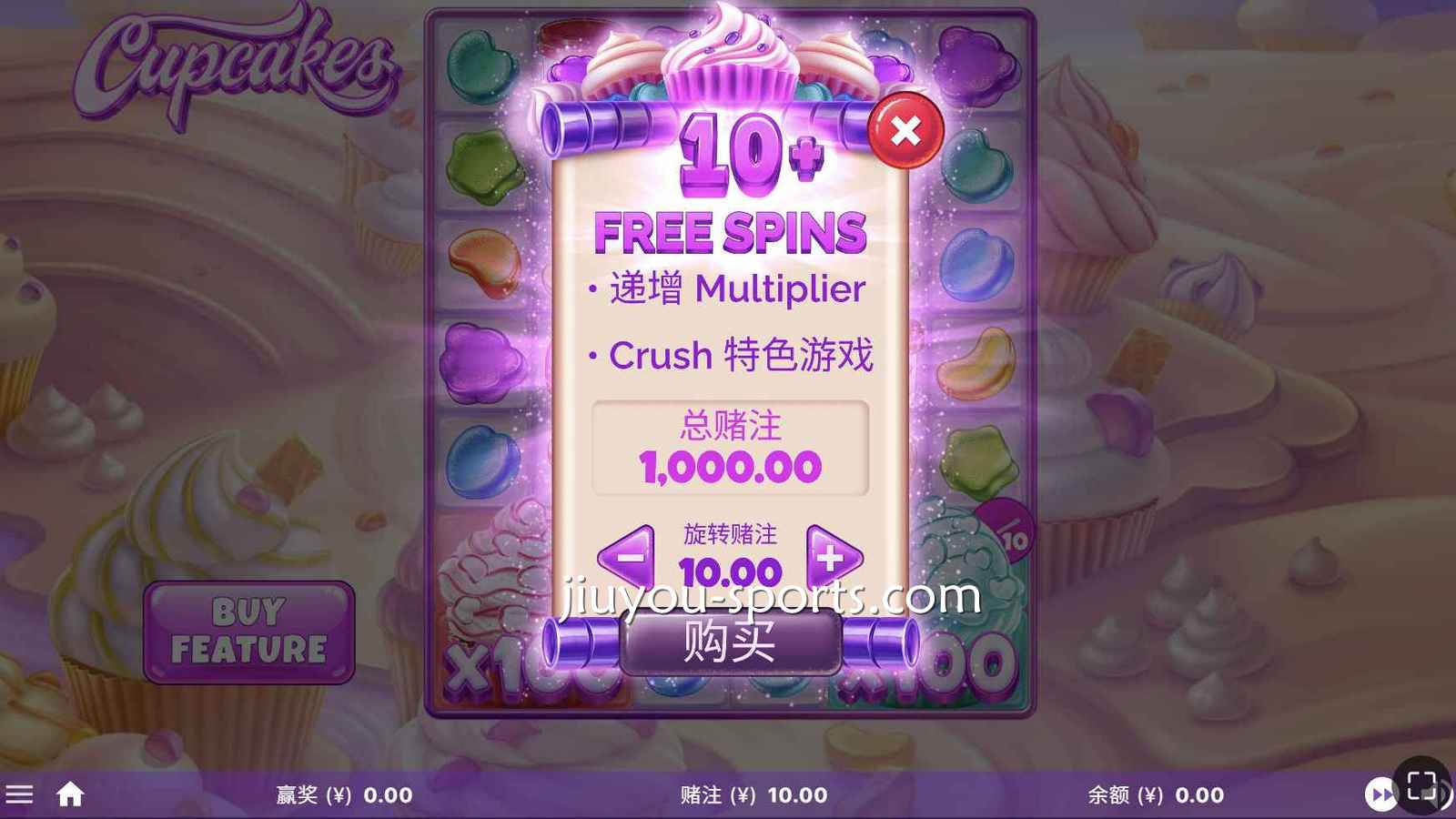 九游娱乐 | 《纸杯蛋糕》老虎机购买免费旋转功能
