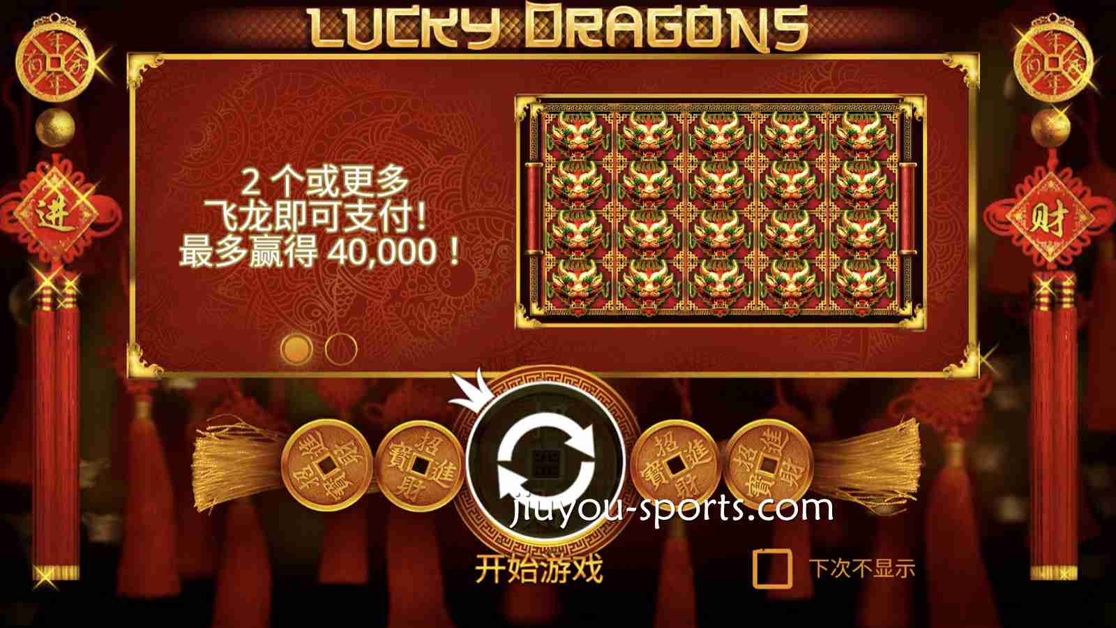 九游娱乐PP电子《飞龙在天》老虎机玩法全解析