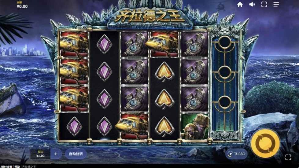 九游娱乐 | 齐拉德之王