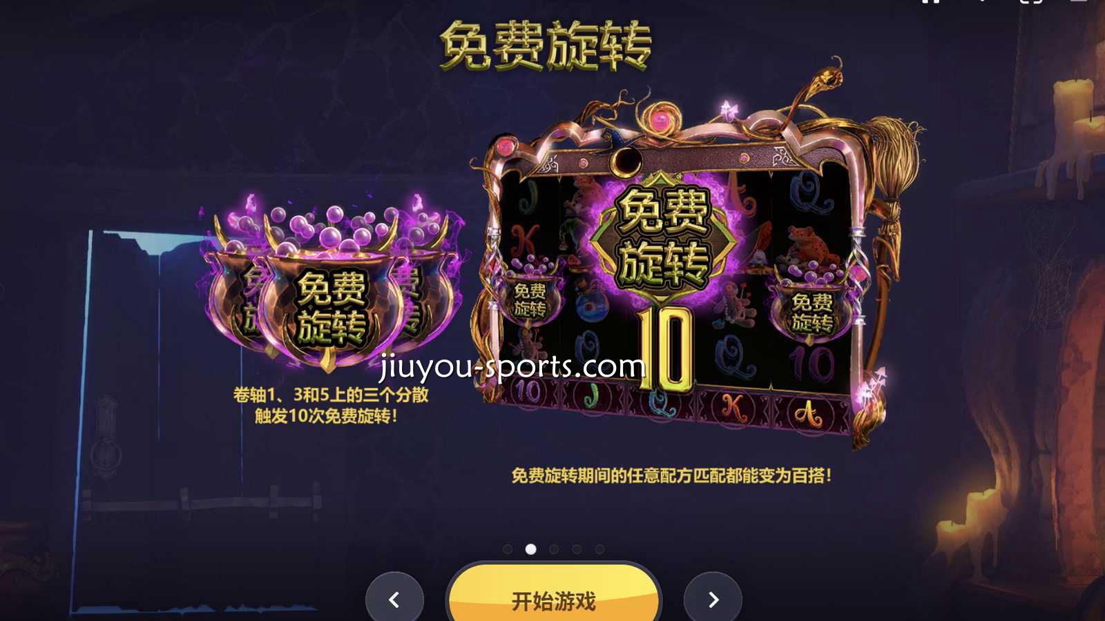 九游娱乐 | 魔法财富