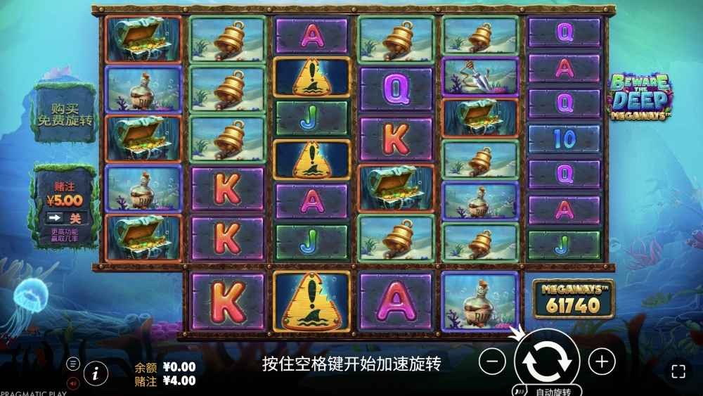 九游娱乐 | PP电子小心深海