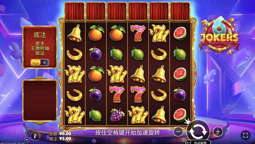 九游娱乐PP电子6小丑游戏解析｜100倍WILD乘数＋翻转爆奖