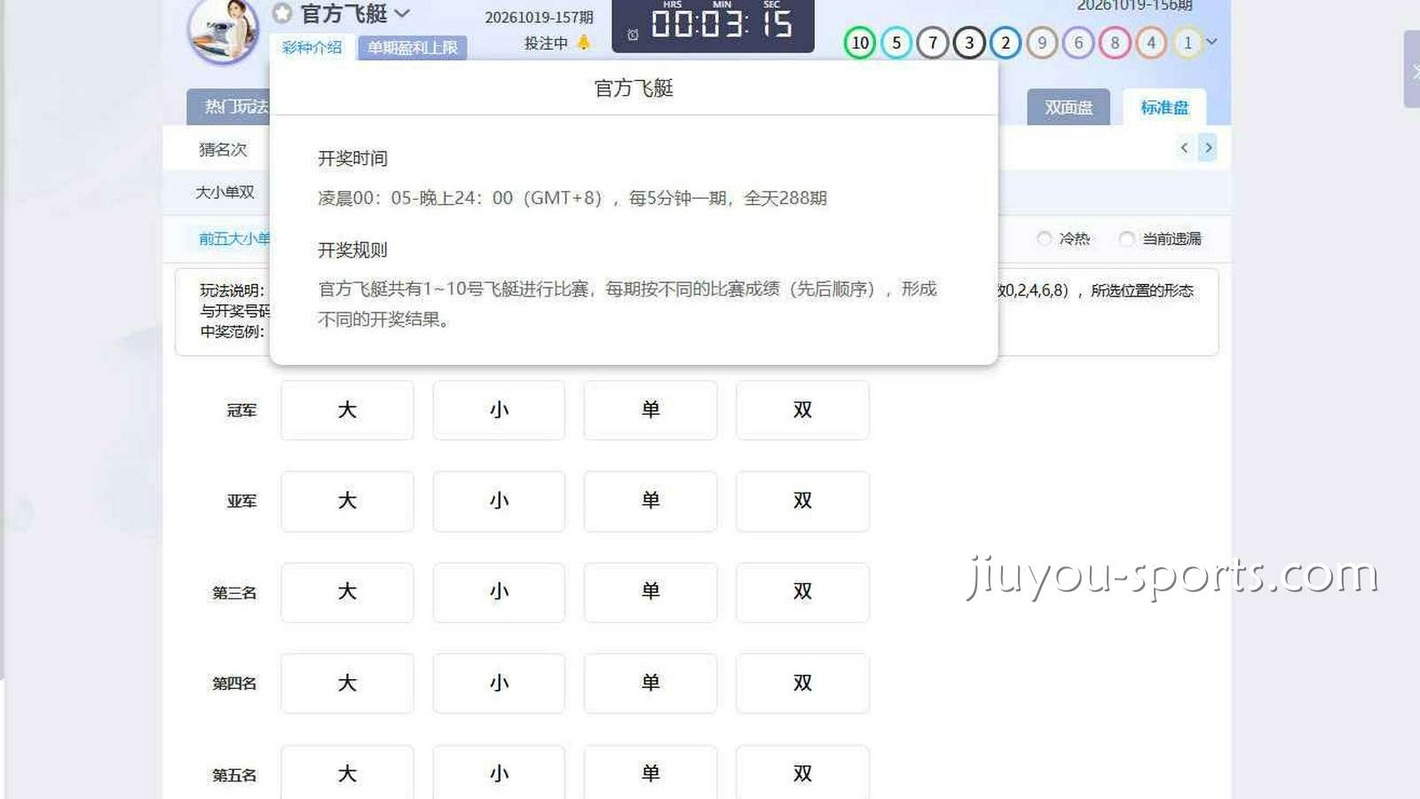 九游娱乐 | 《官方飞艇》开奖时间