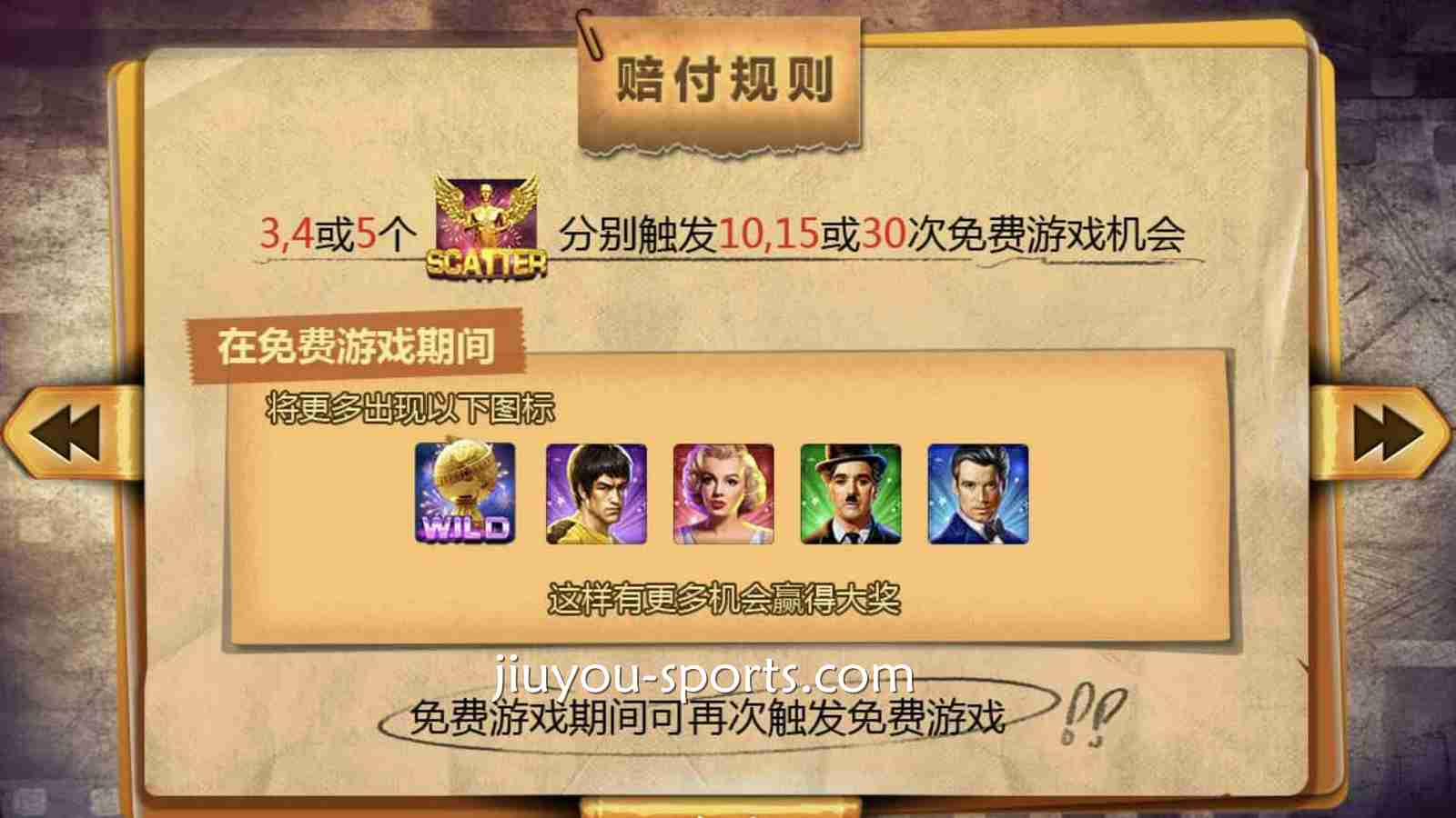 九游娱乐 | 《时代巨星》老虎机游戏免费旋转说明