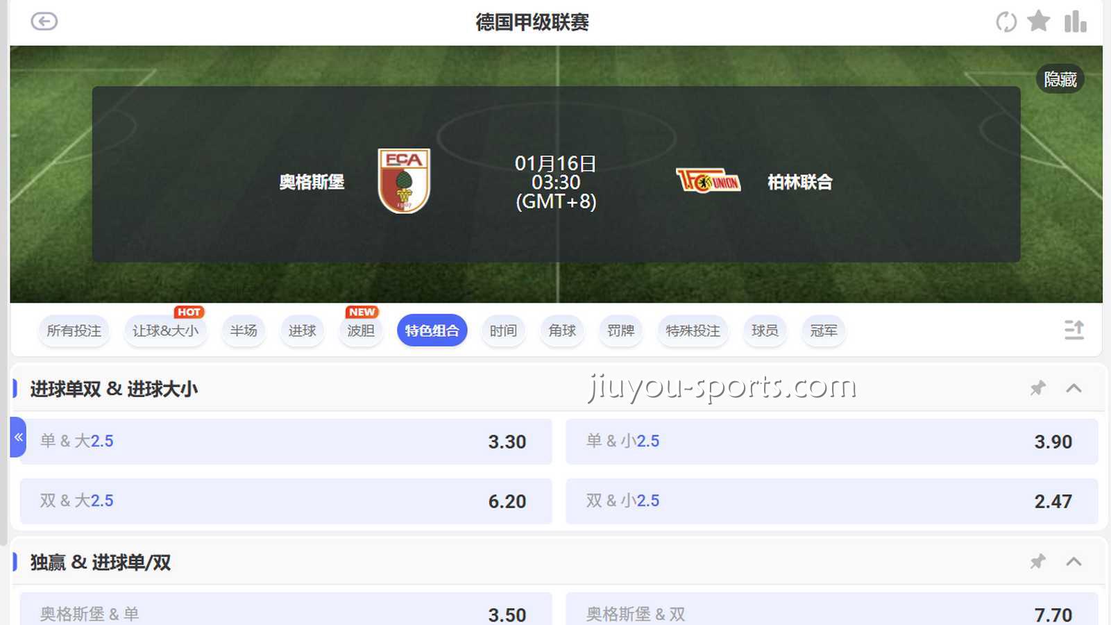 九游娱乐 | 自定义串关