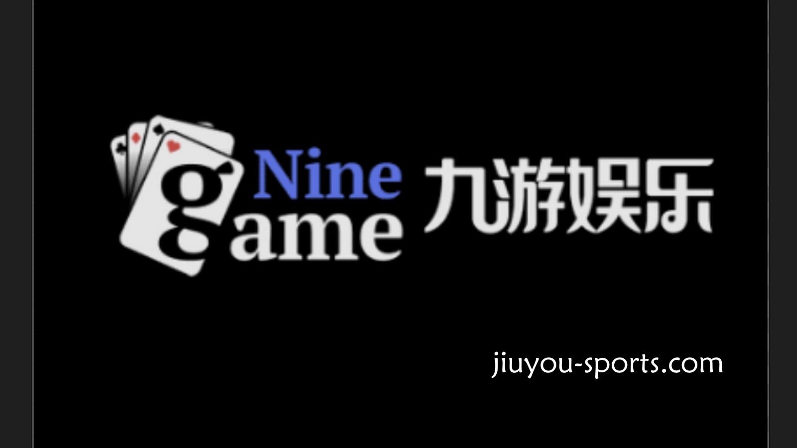 九游娱乐平台 | 九游娱乐品牌
