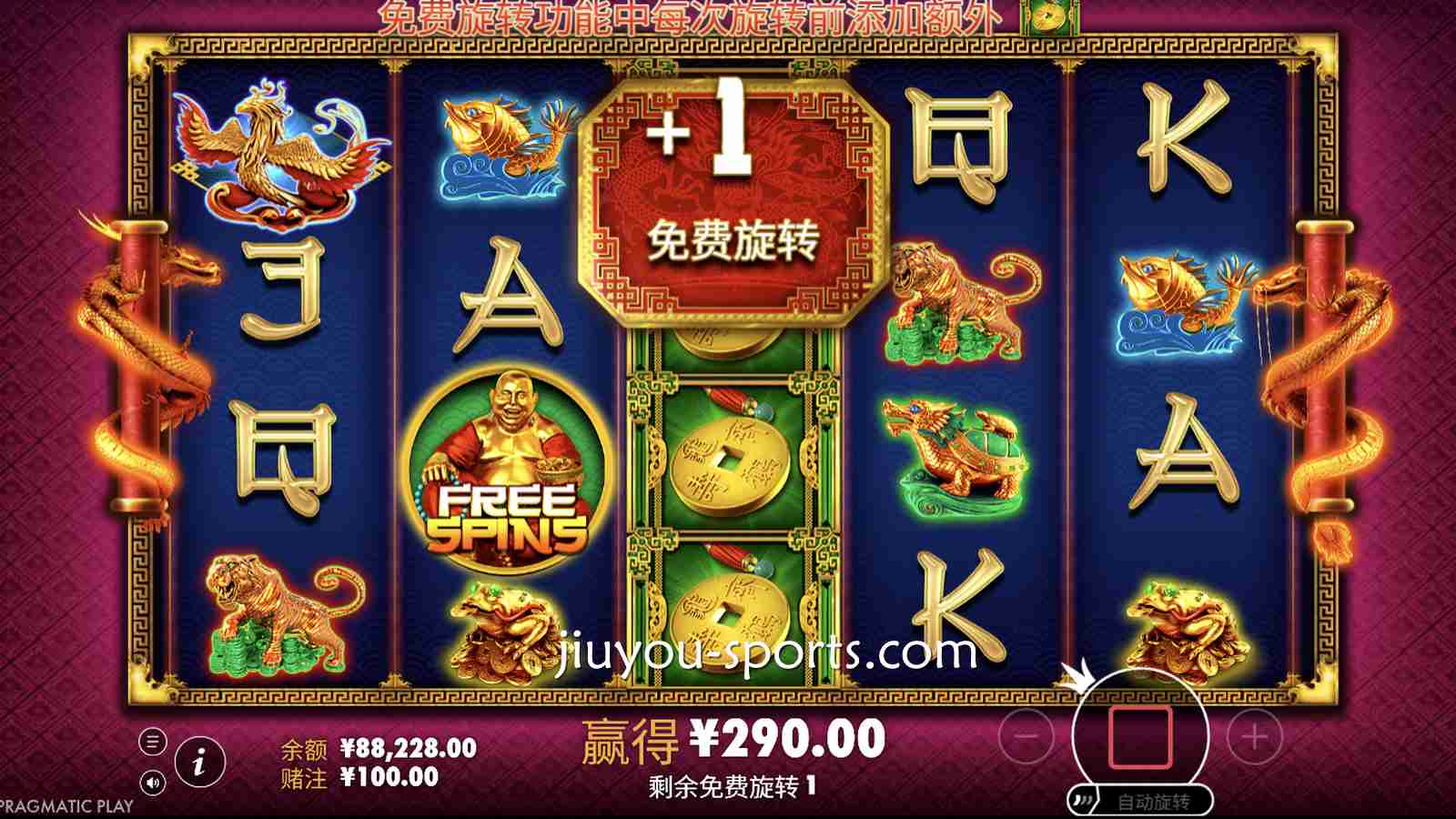 九游娱乐 | 《飞龙在天》免费旋转次数追加