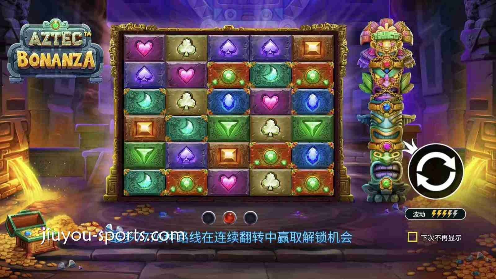 九游娱乐PP老虎机游戏《阿兹特克获利之道》玩法规则：四角解锁机制详解
