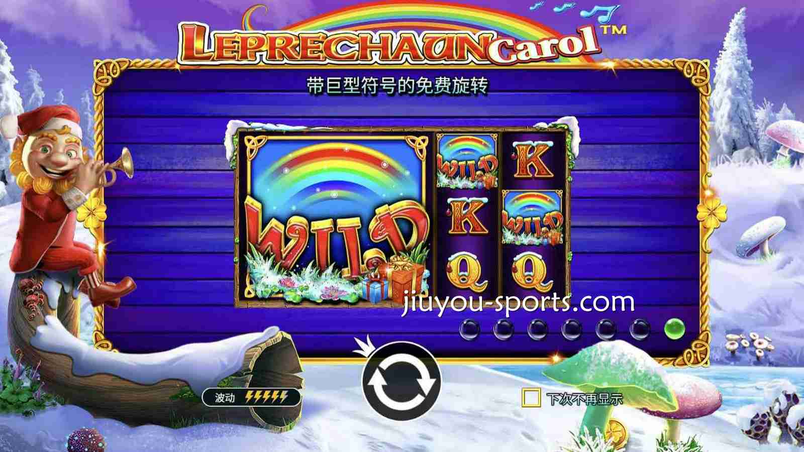 九游娱乐PP老虎机游戏《小妖之歌圣诞版》特色玩法全解析