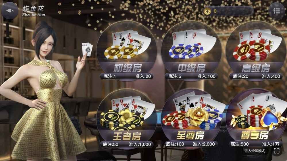 九游娱乐 | 炸金花棋牌游戏